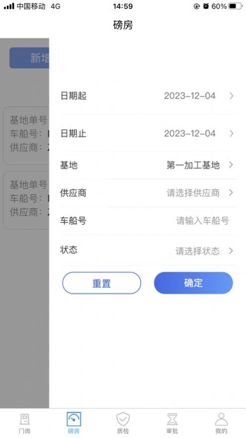 链金宝app图片1