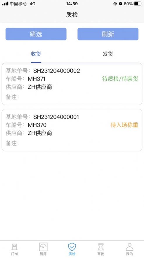 链金宝app图片2