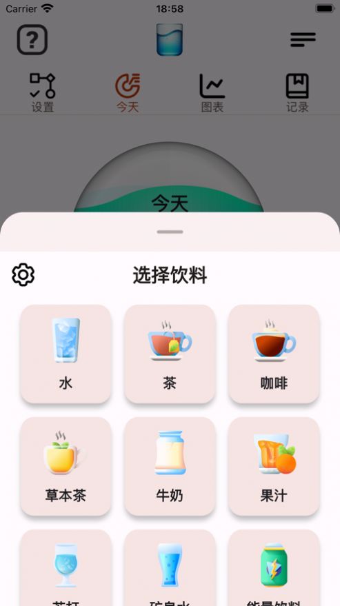 饮水与每日提醒app图片2