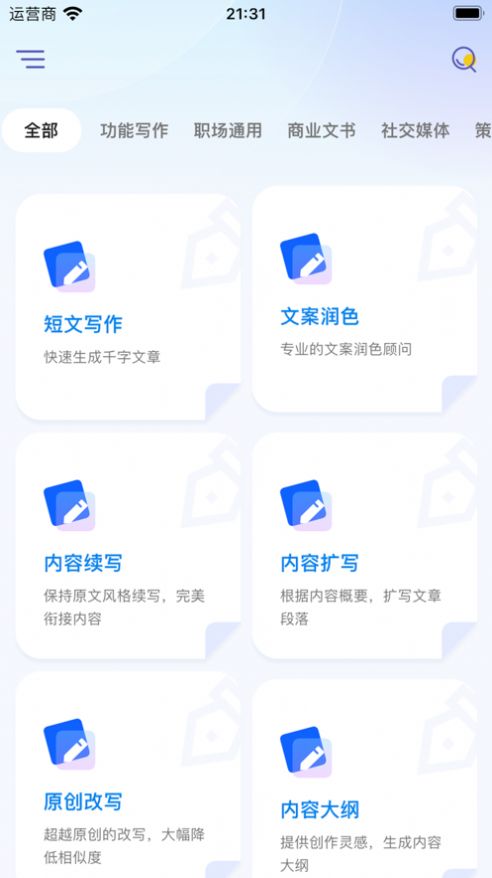 妙笔文库app图片2