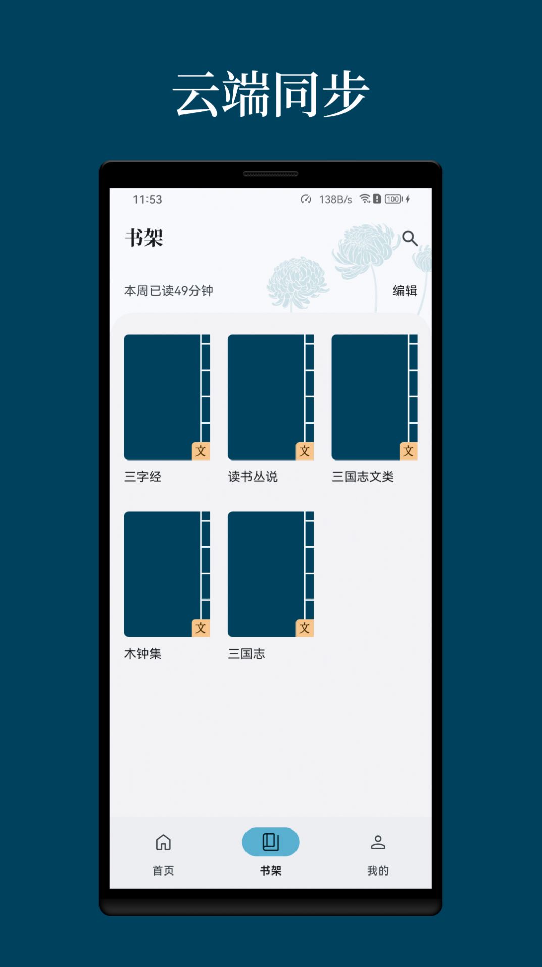 拾韵app[图2]