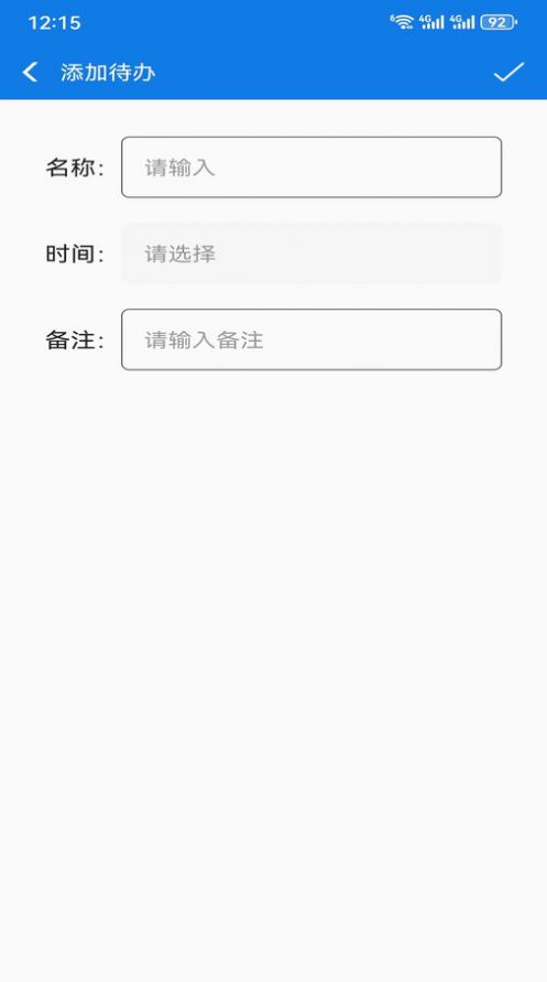 新途放心记软件[图1]