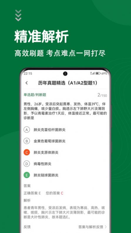 刷题狗app[图1]