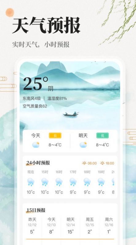 万年历日历吉历通app图片2