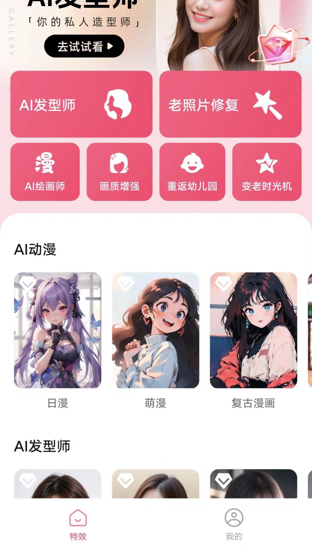 影迹相机app[图1]