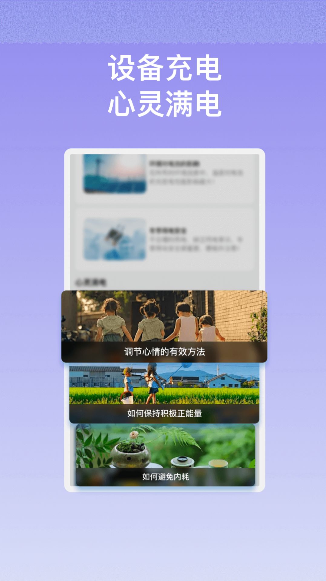 炫丽充电app[图3]