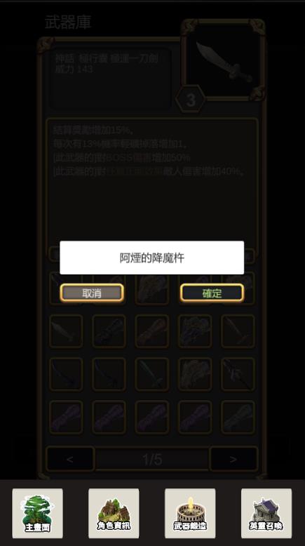 武器锻造师手游[图2]