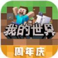 我的世界山羊人modapp