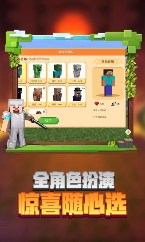 我的世界山羊人modapp[图2]