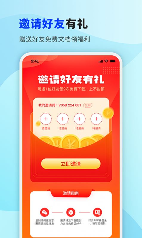 掌心文库app图片1