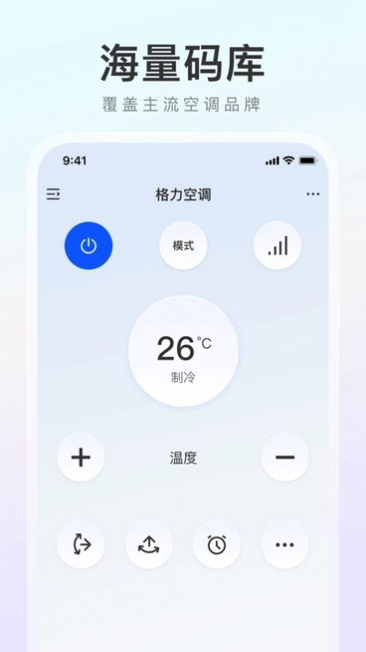 万能遥控器之家app图片2