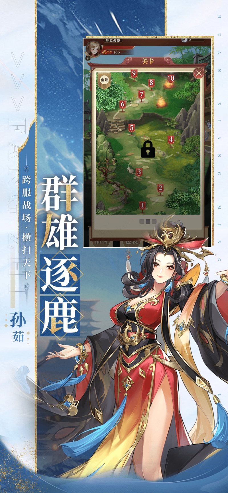 魔将三国智定天下官方版图片2