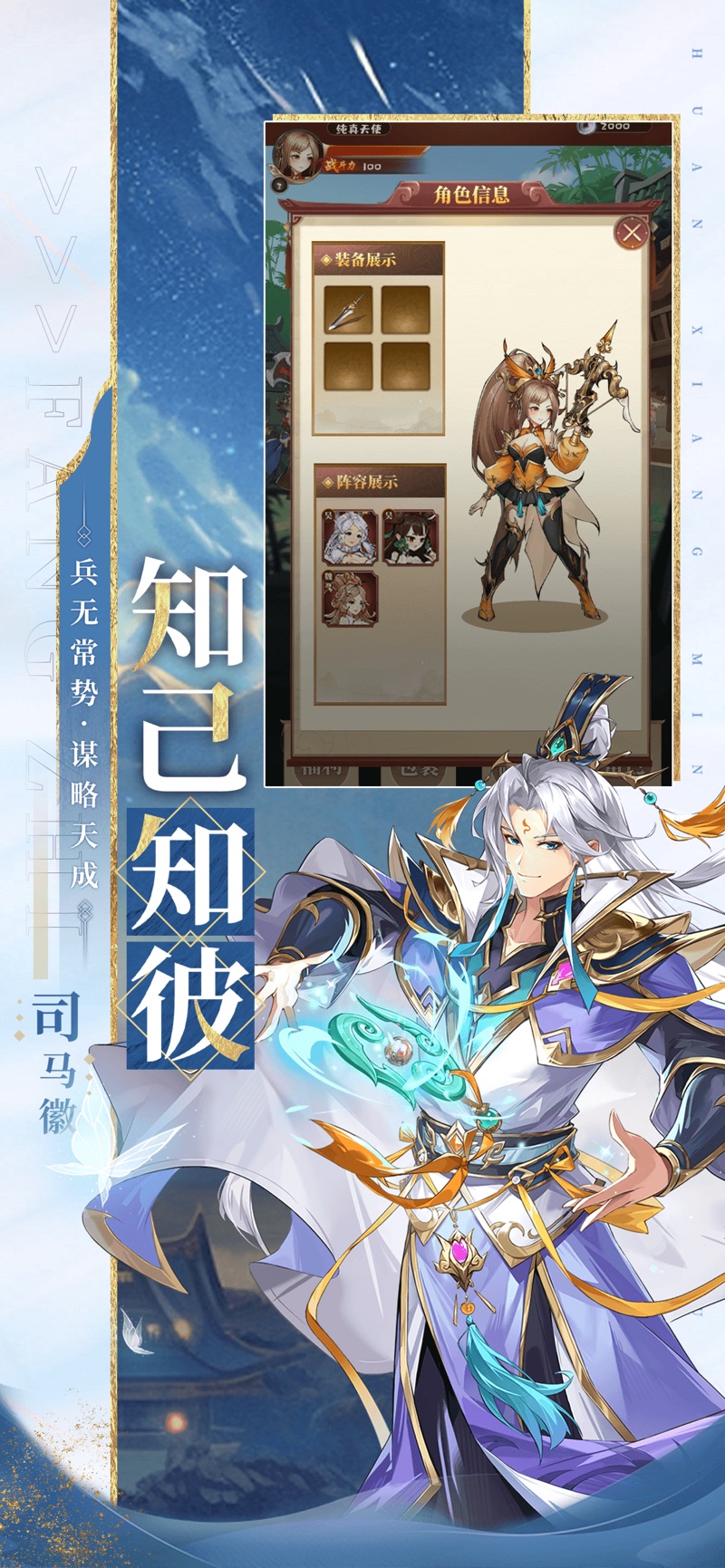 魔将三国智定天下官方版[图2]