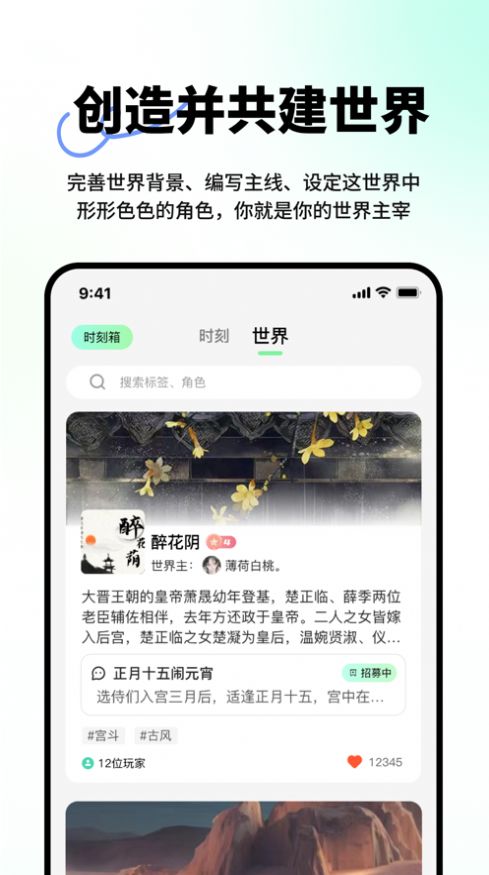 觅梦app图片1