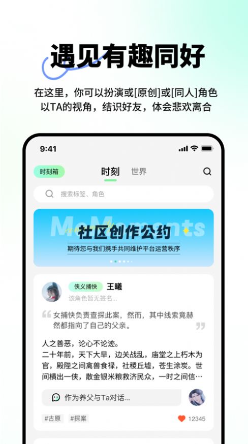 觅梦app图片2