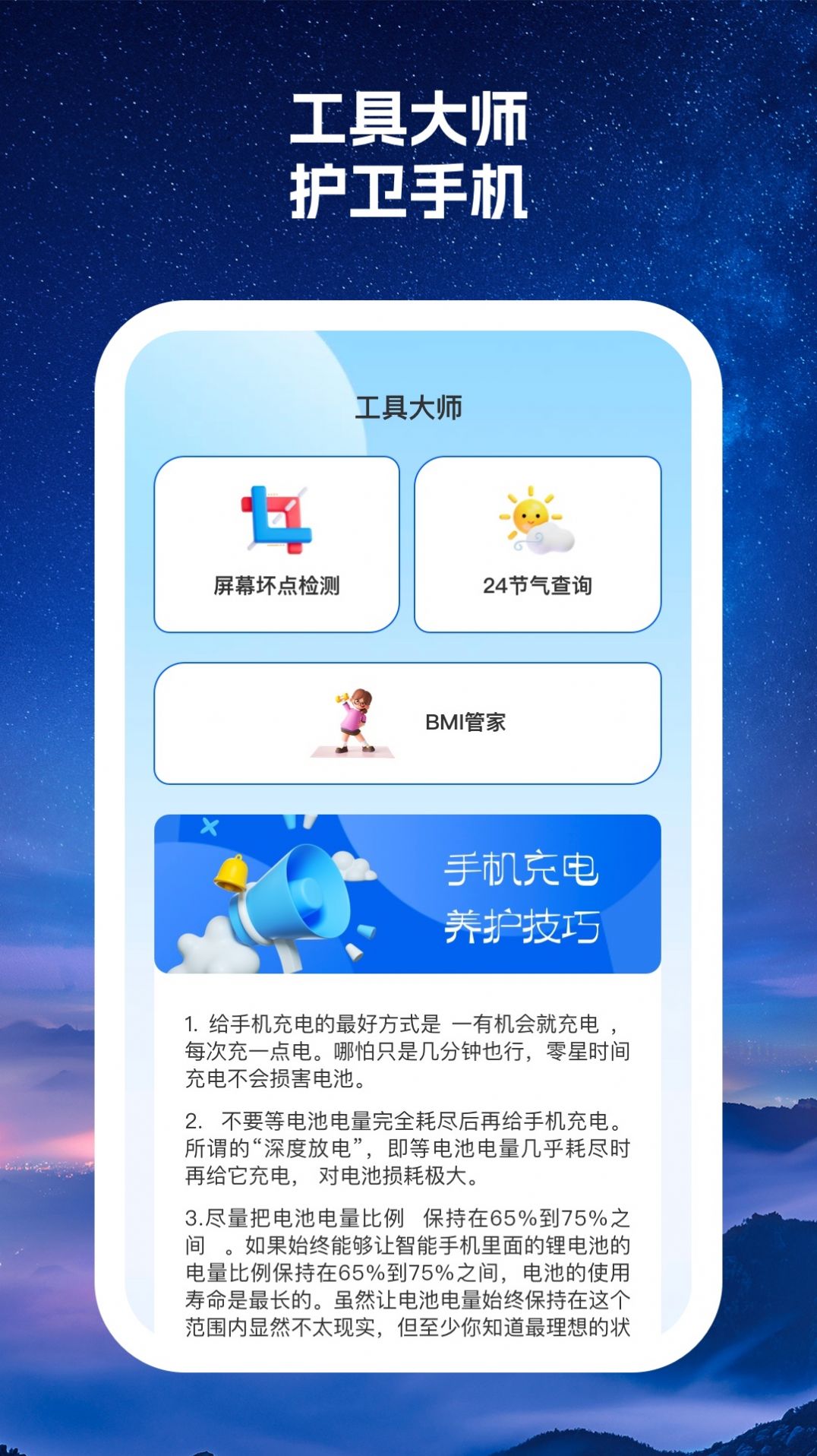 多优手机大师app[图1]