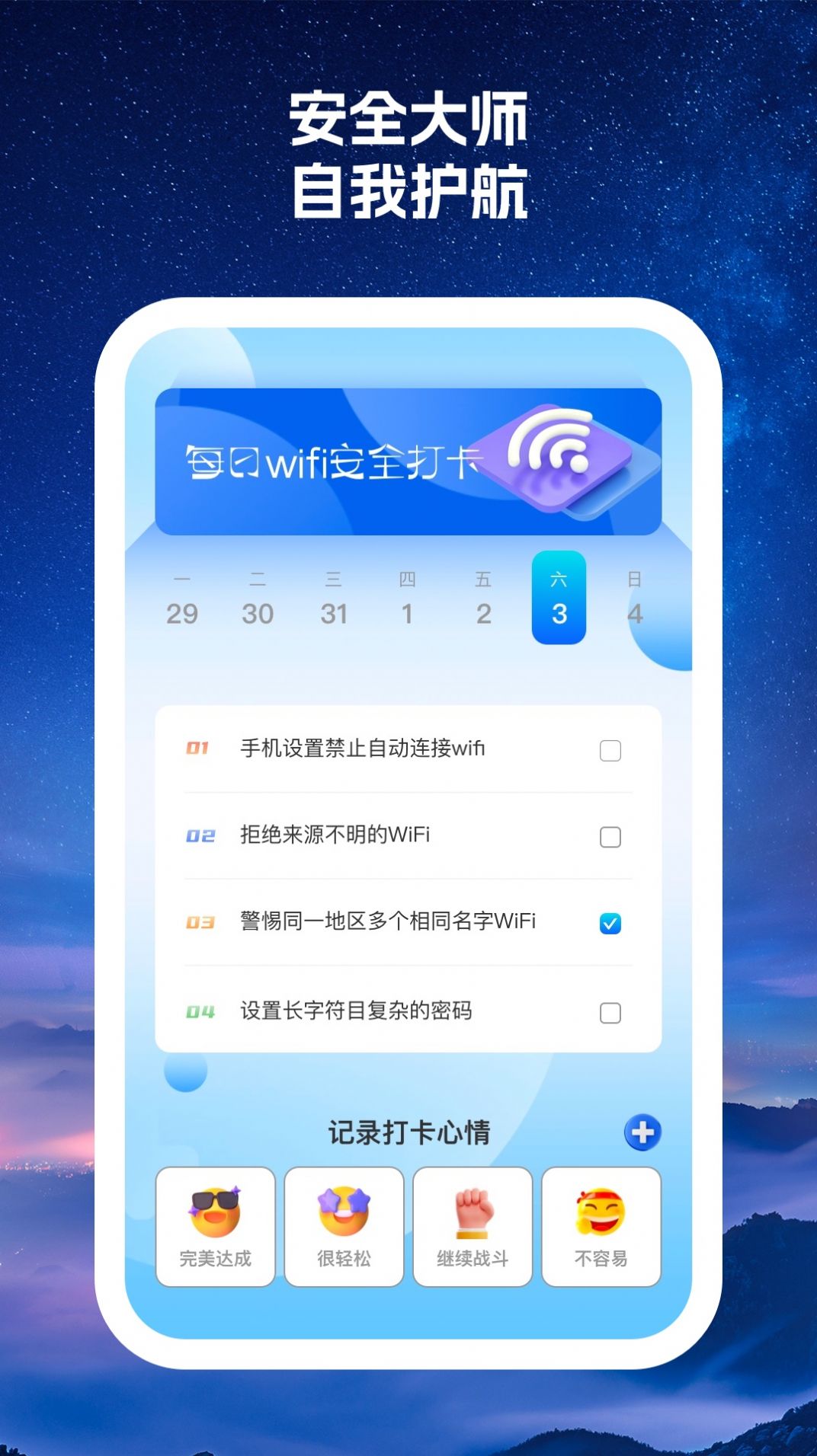 多优手机大师app[图2]