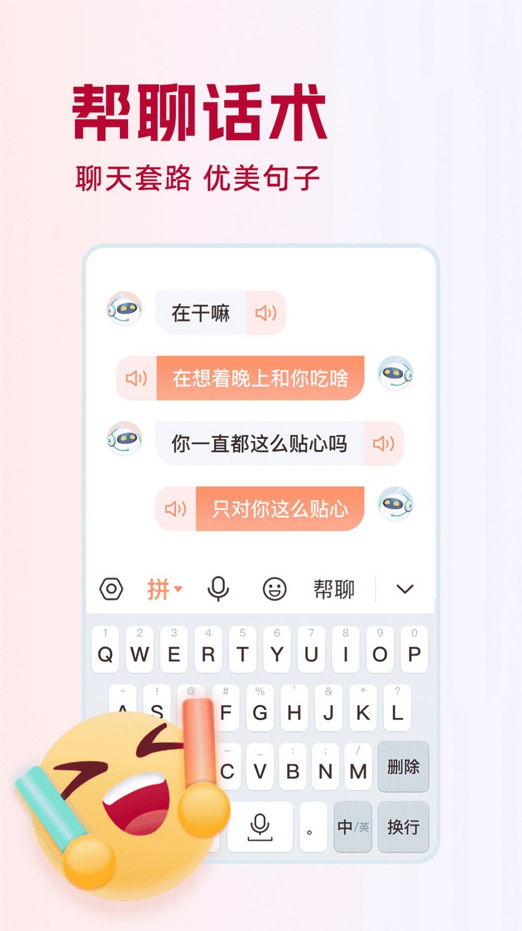 点读输入法app[图1]