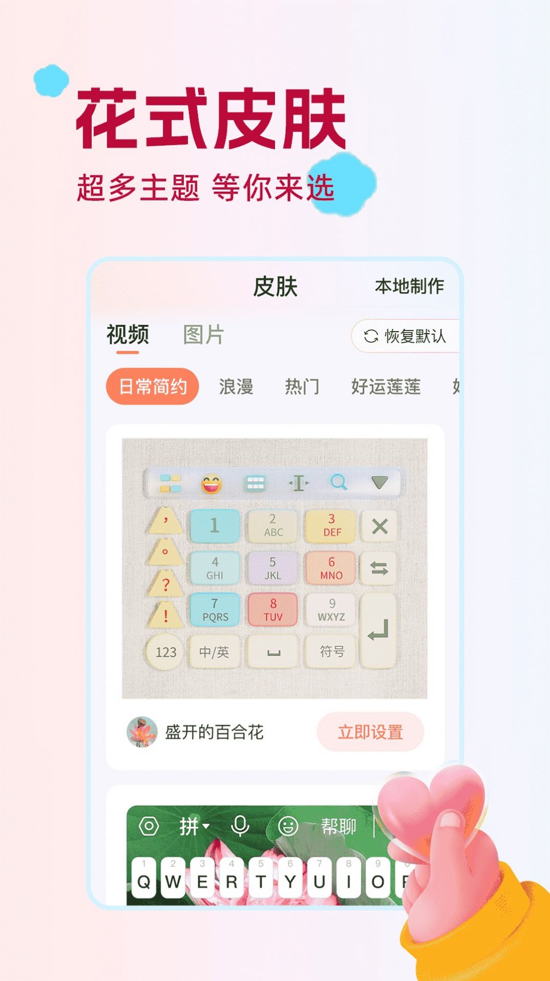 点读输入法app[图3]