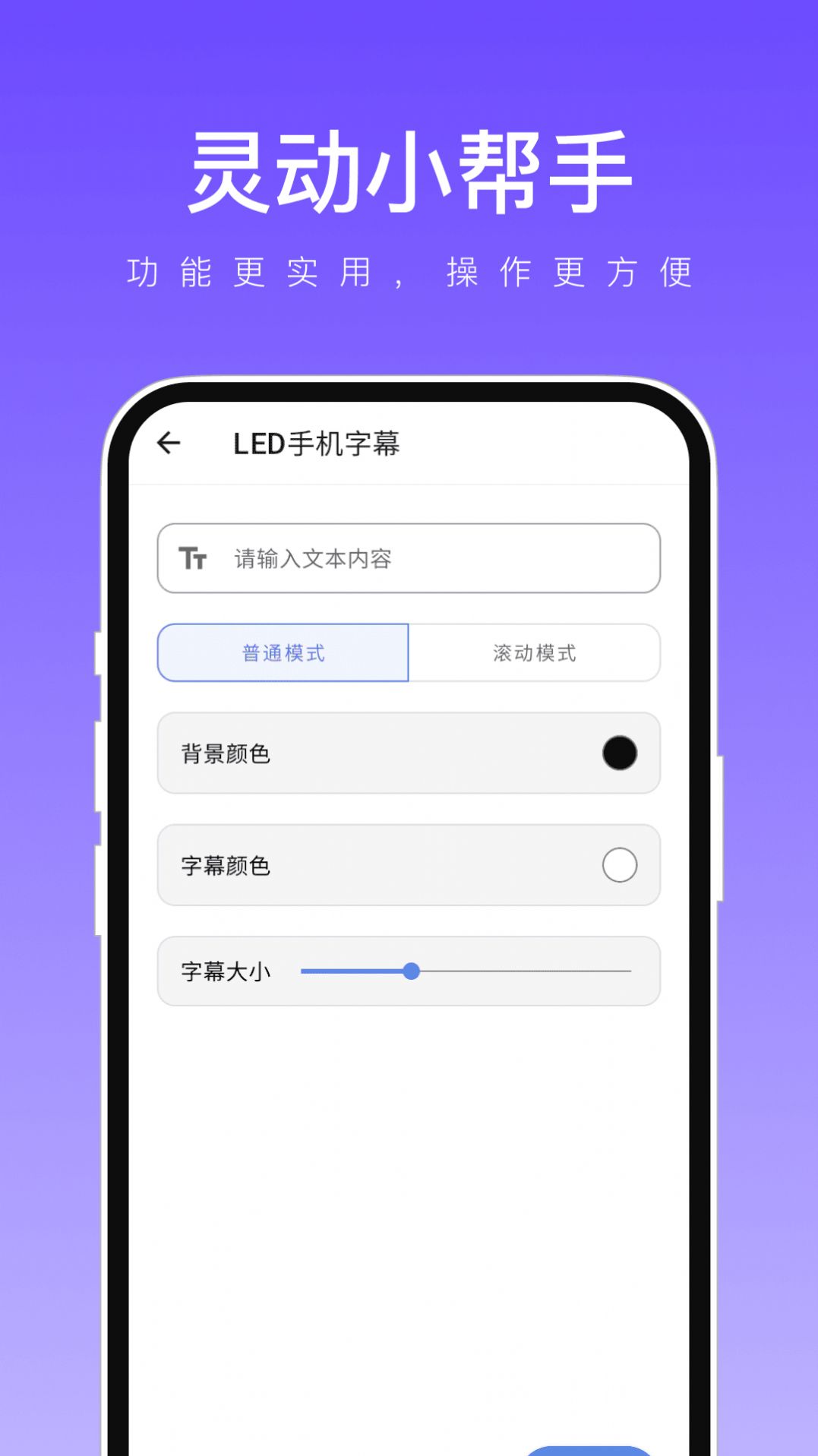 灵动小帮手app[图2]