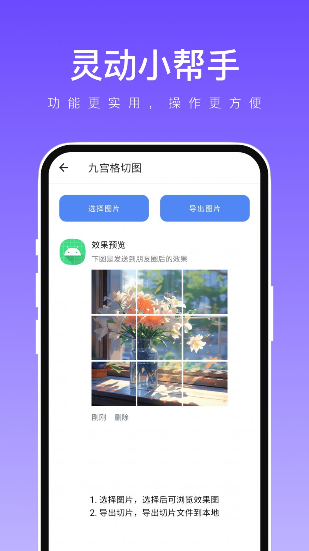 灵动小帮手app[图1]