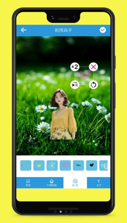 照片抠图高手app图片2
