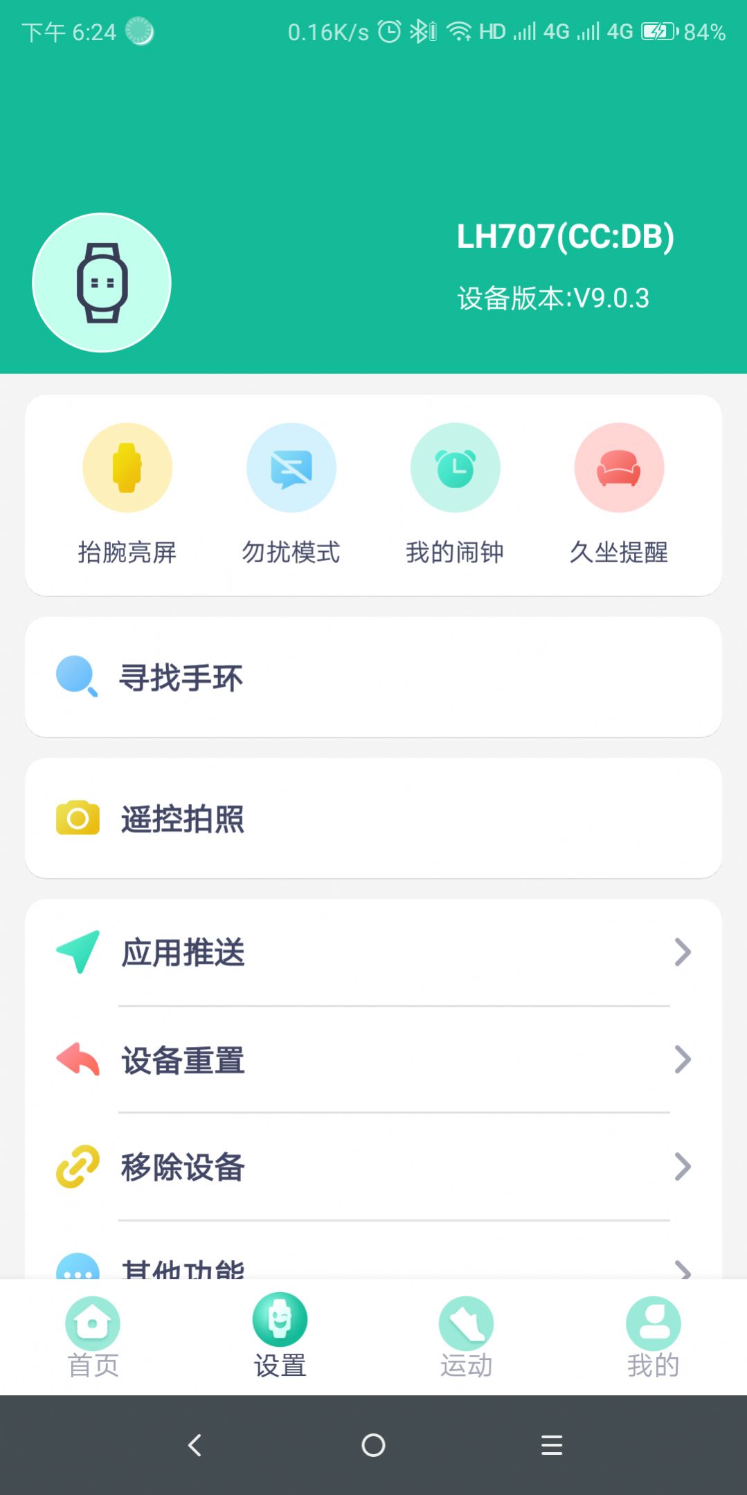 fitproapp[图2]