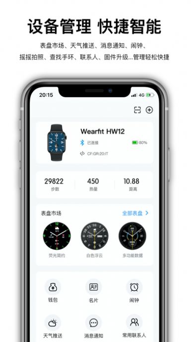 wearfitproapp[图3]