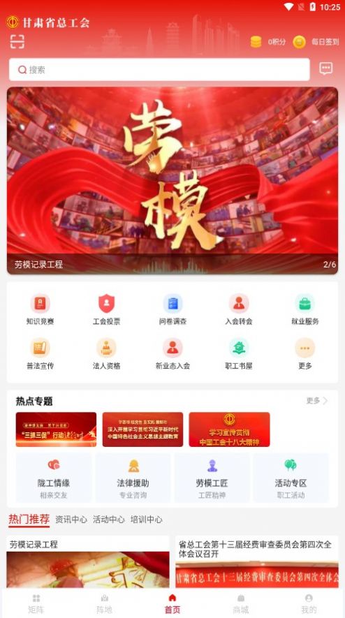 陇工惠app图片1