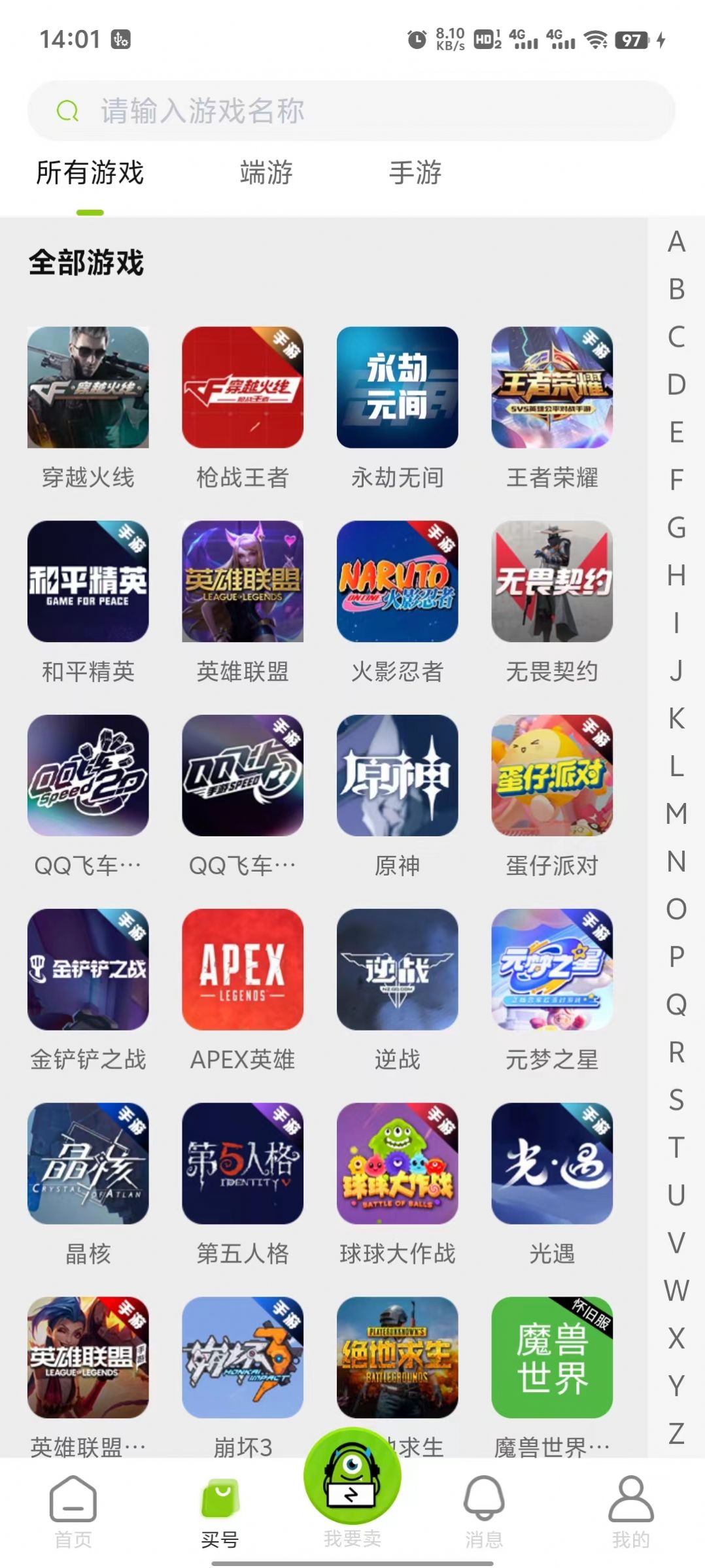 账号怪app图片2