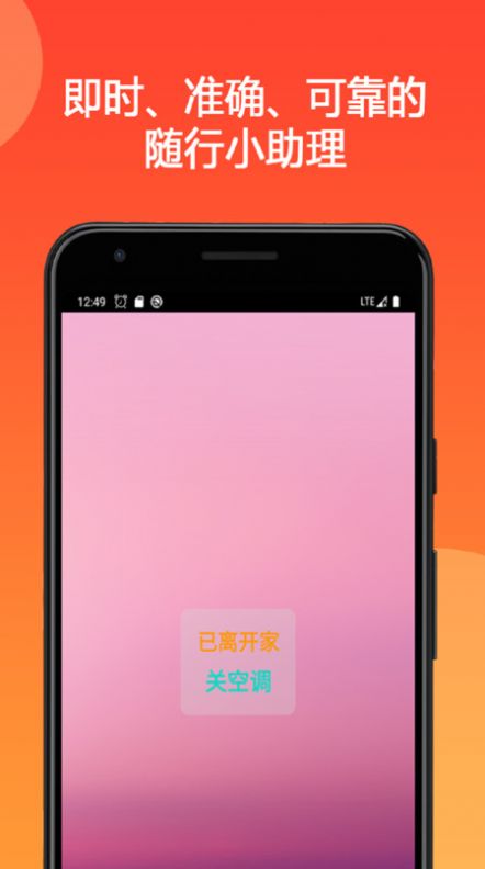 地点闹钟app图片1