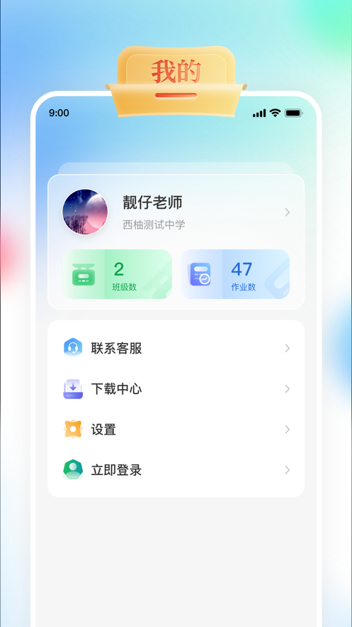 GOGOTalk教师端app图片2