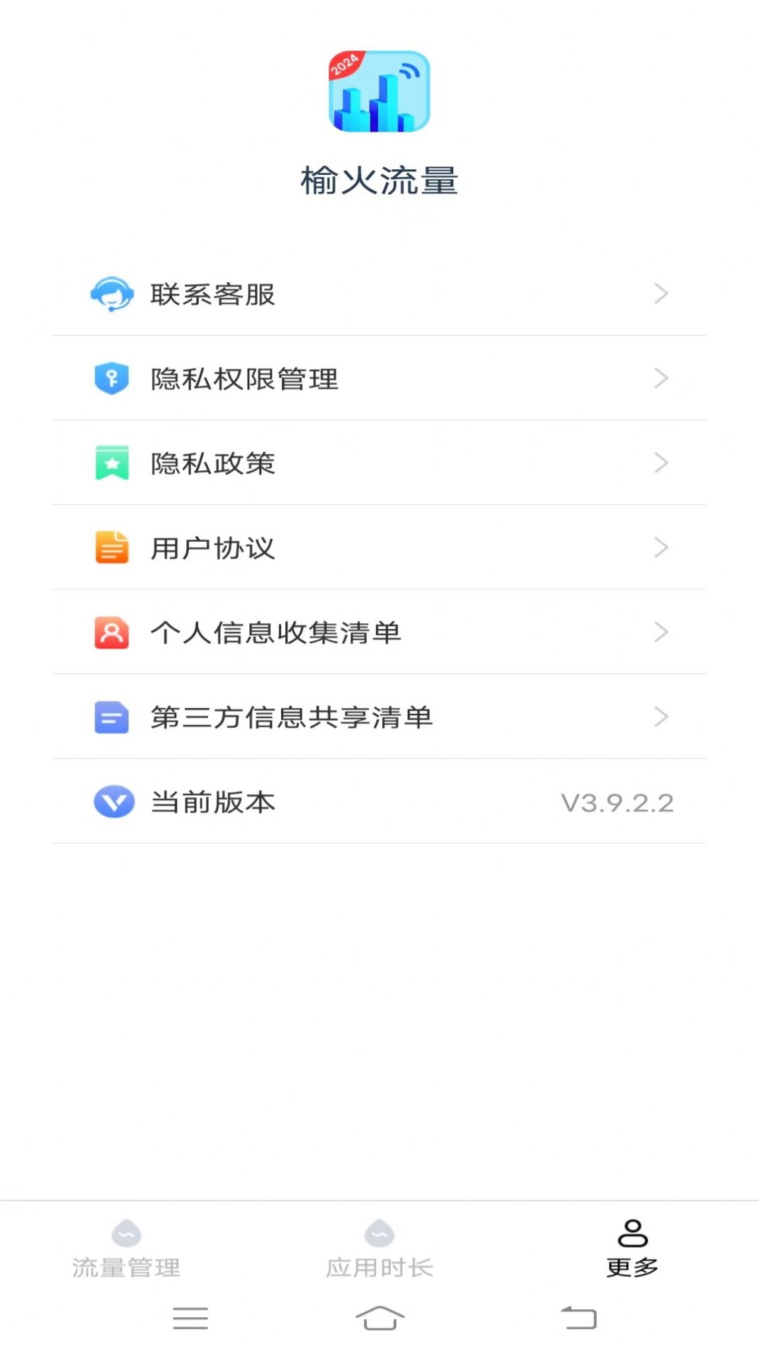 榆火流量app[图2]