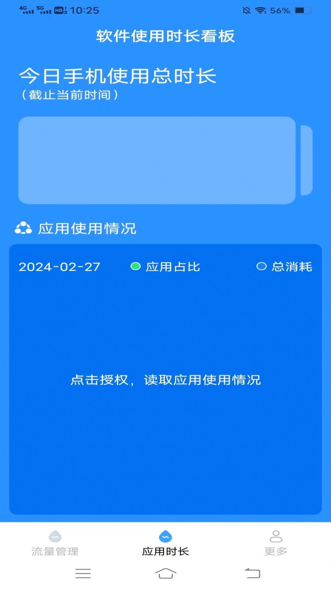 榆火流量app[图3]