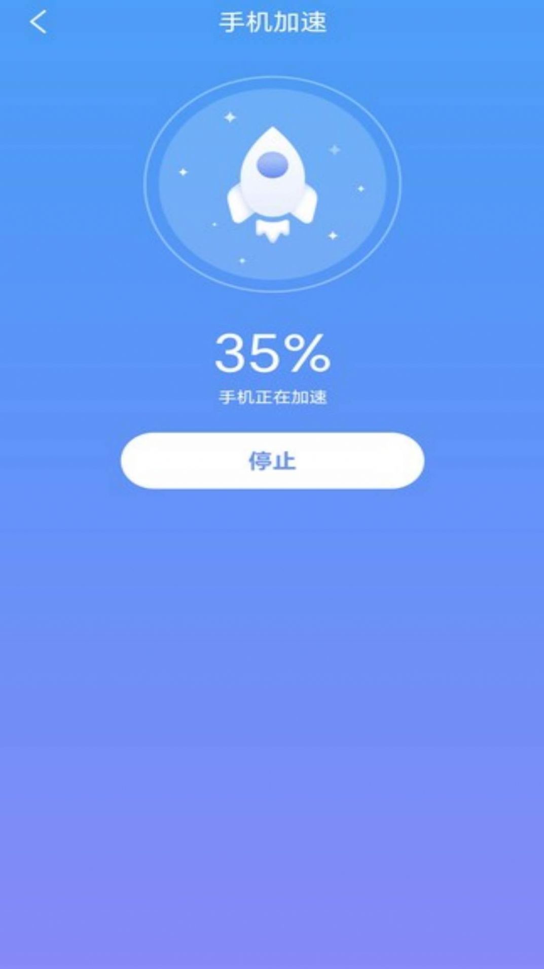 万联WiFi安全连接app图片1