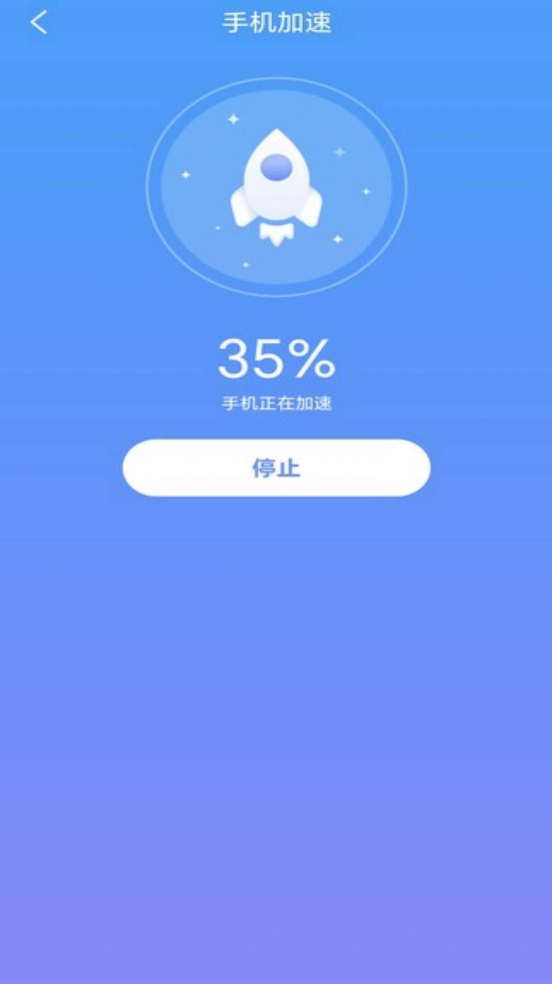 万联WiFi安全连接app图片2