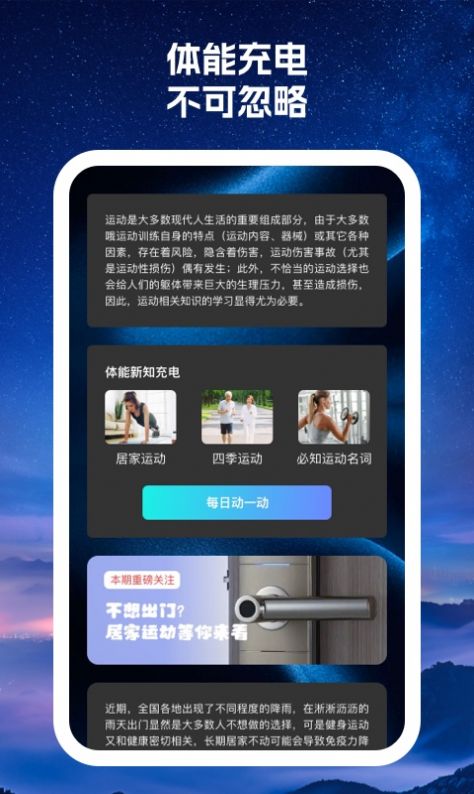 动力汇充app图片1