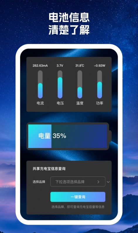 动力汇充app[图3]