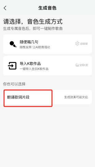 QQ音乐怎么设置AI帮你唱图片5