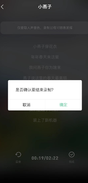 QQ音乐怎么设置AI帮你唱图片7