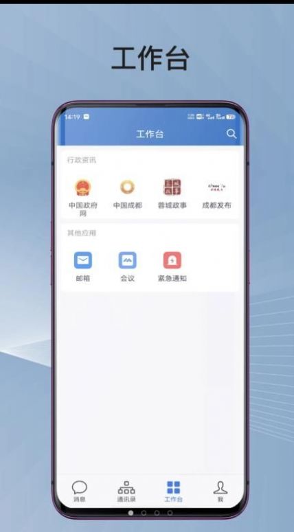 蓉政通app安卓图片1