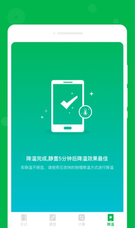 未来备忘录app图片2