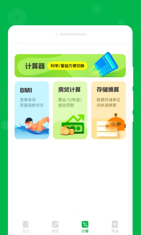 未来备忘录app[图3]