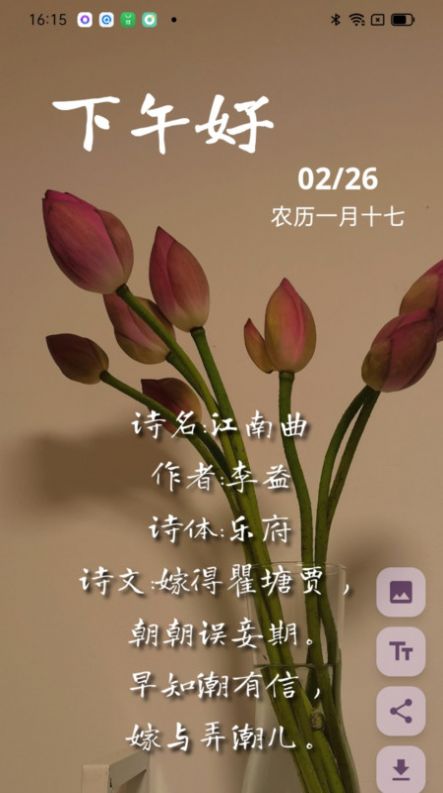 成友早安app图片2