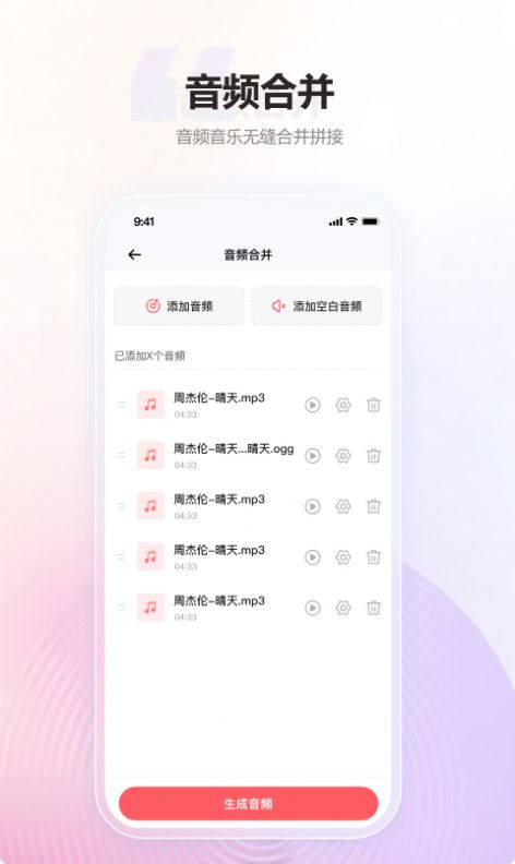 金舟MP3转换器软件图片1