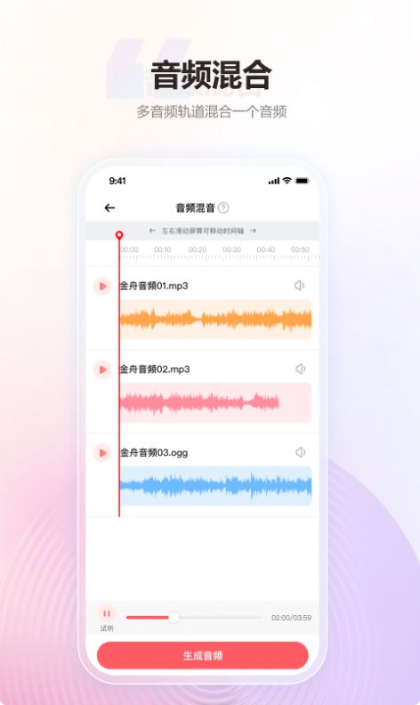 金舟MP3转换器软件[图2]