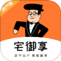 宅御享app