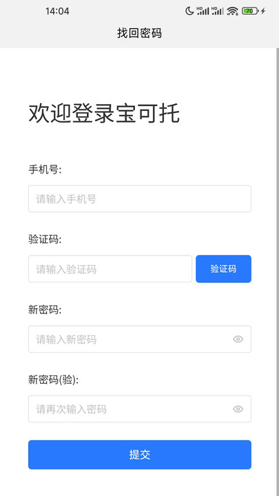 宝可托BOSSapp[图2]