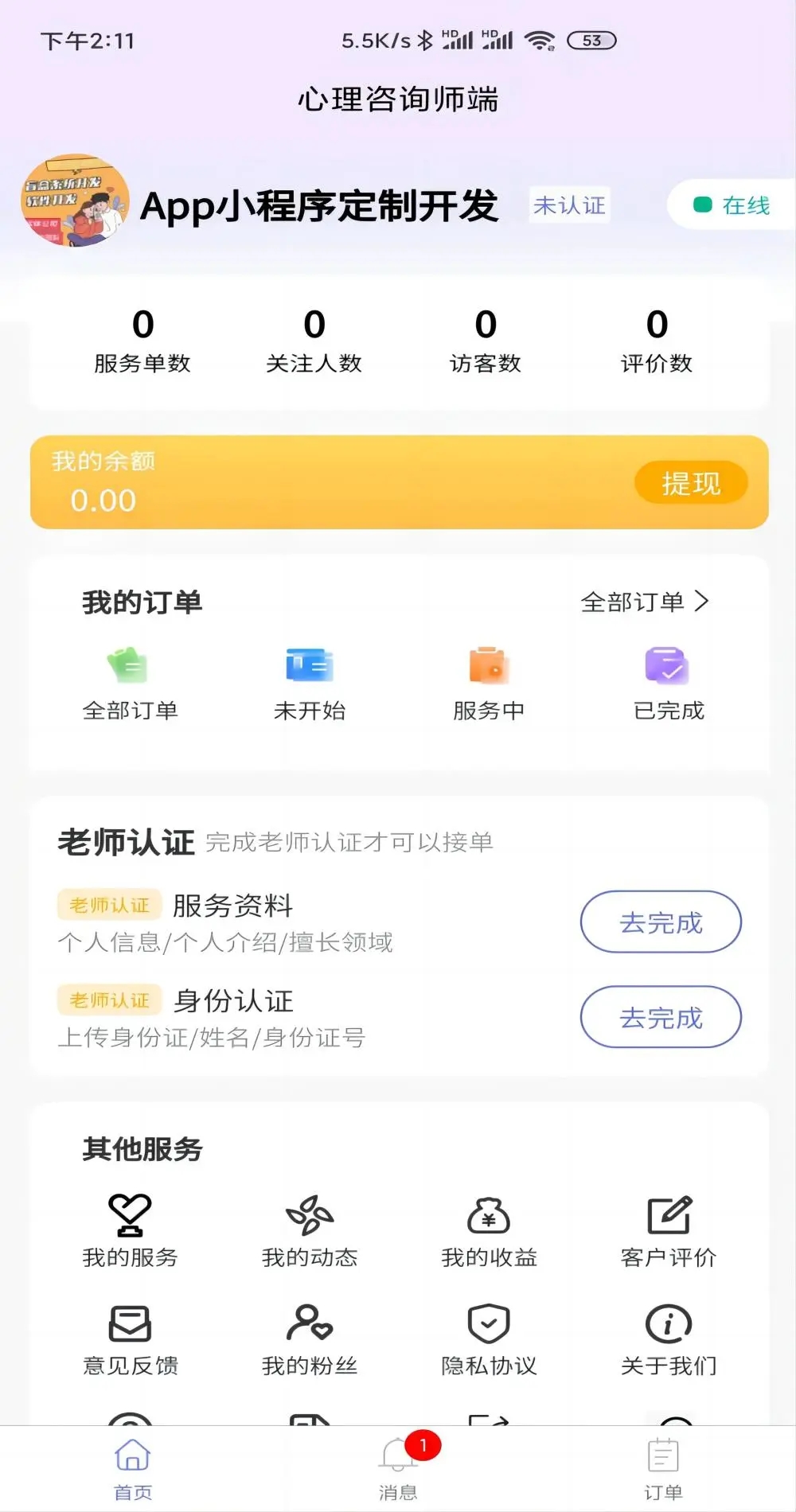 易贞app[图3]