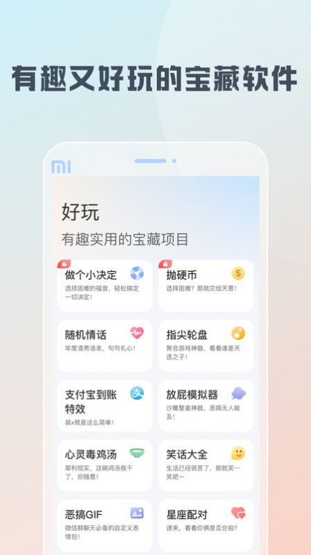 随身工具箱app图片2